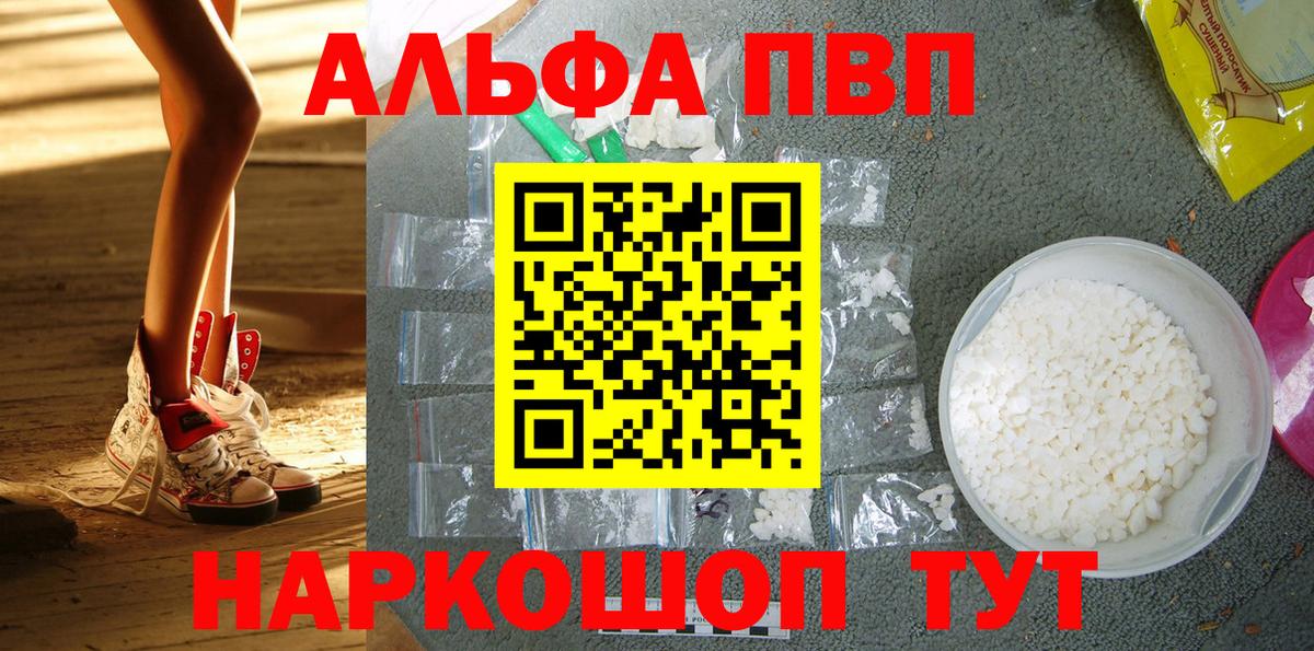 APVP VHQ  A-PVP СК КРИС  купить наркотик  Альфа ПВП  Людиново  Вход с VPN 
