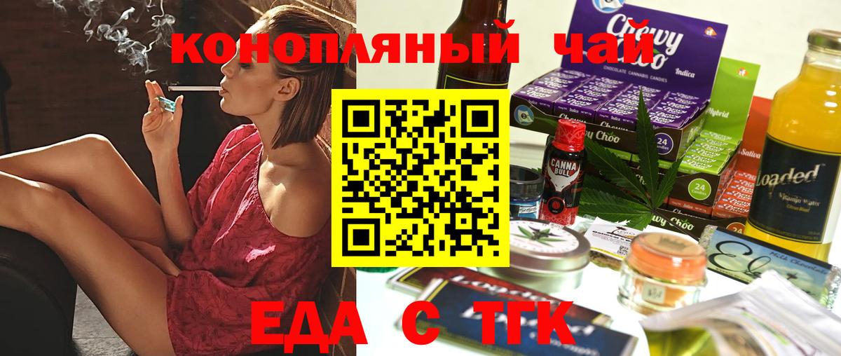 Печенье с ТГК конопля  Вход с VPN  Людиново 