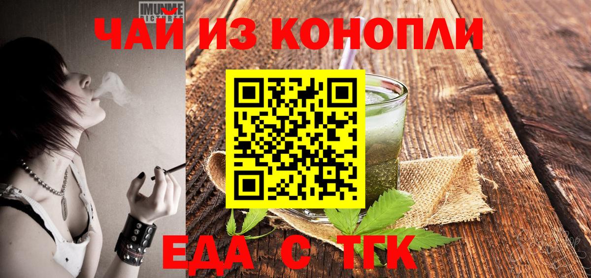 Cannafood конопля Людиново