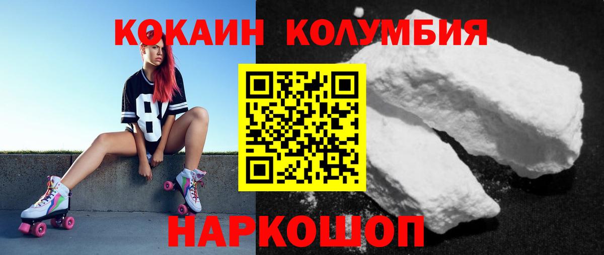 КОКАИН Fish Scale  Вход с VPN  Людиново  КОКАИН Перу 