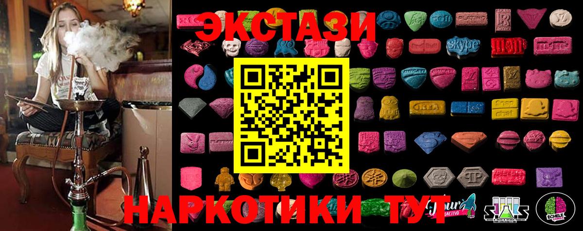 Ecstasy 99%  Вход с VPN  ЭКСТАЗИ DUBAI  MEGA ссылка  Людиново 