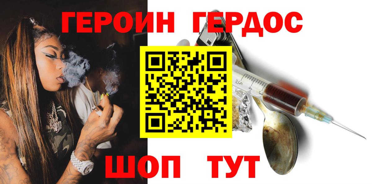 Людиново  Героин  Вход с VPN  Героин Heroin 