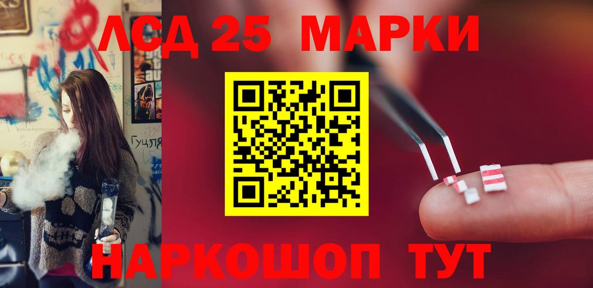 Лсд 25 экстази ecstasy  LSD-25 экстази кислота  Людиново  Вход с VPN 