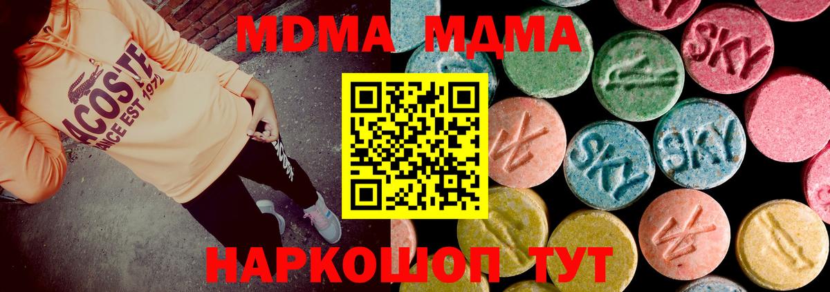 МДМА VHQ  MDMA молли  Людиново  Вход с VPN 