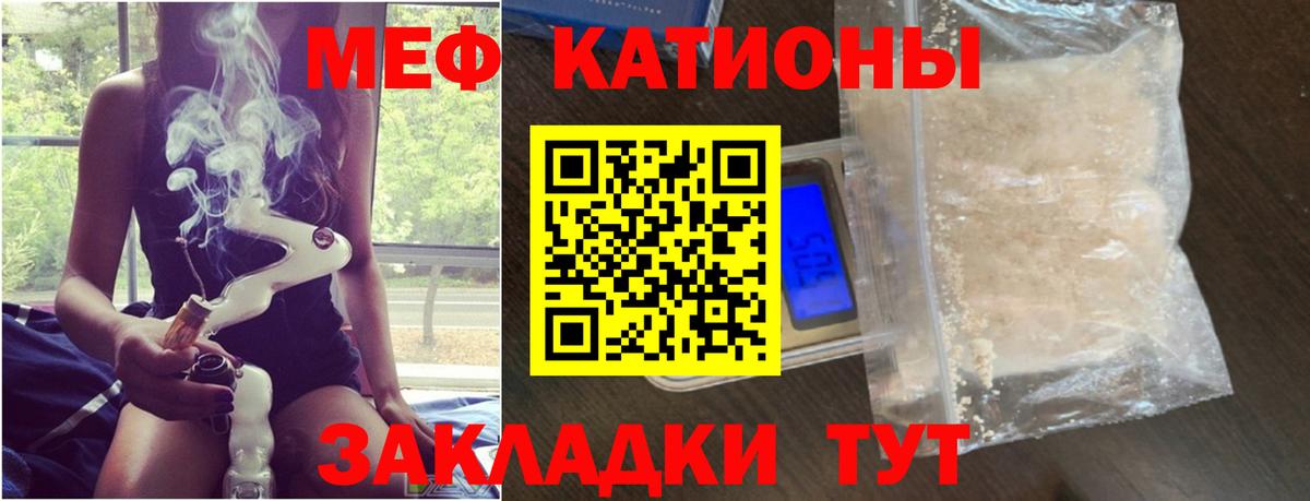 продажа наркотиков  Меф мяу мяу  Мефедрон мука  МЯУ-МЯУ  Вход с VPN  Людиново 